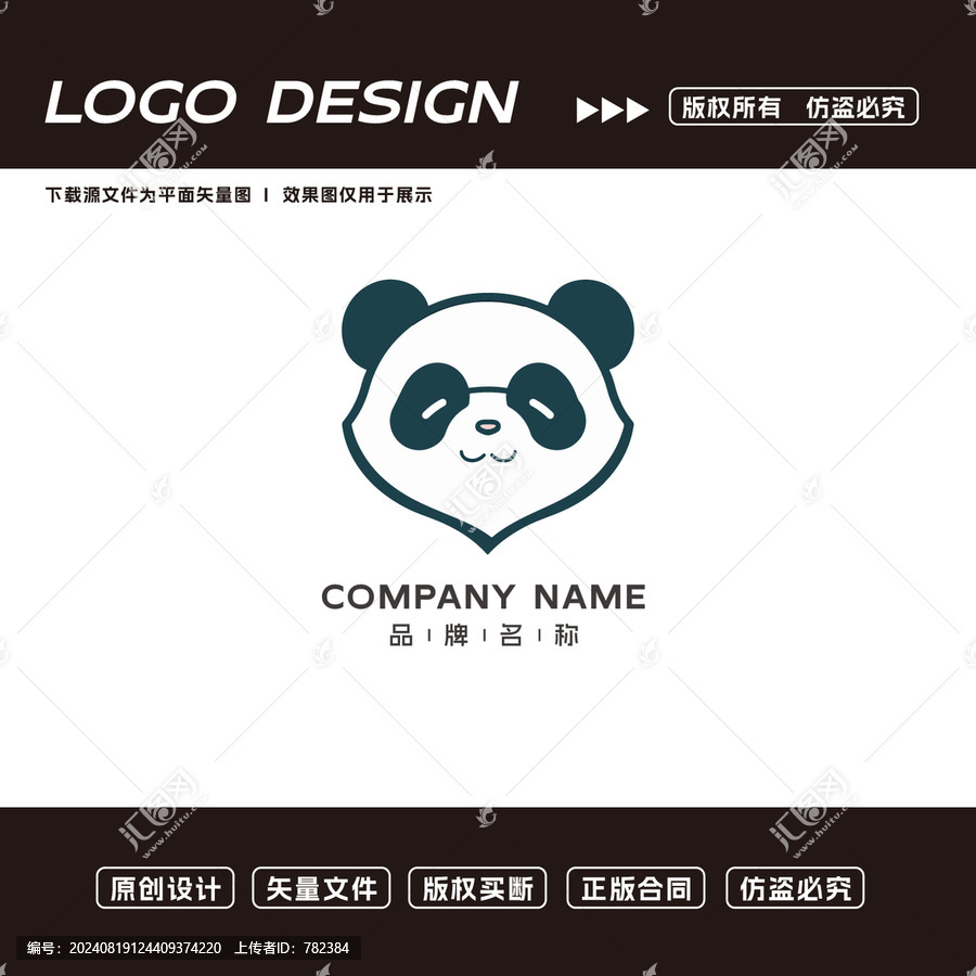 熊貓logo標(biāo)志