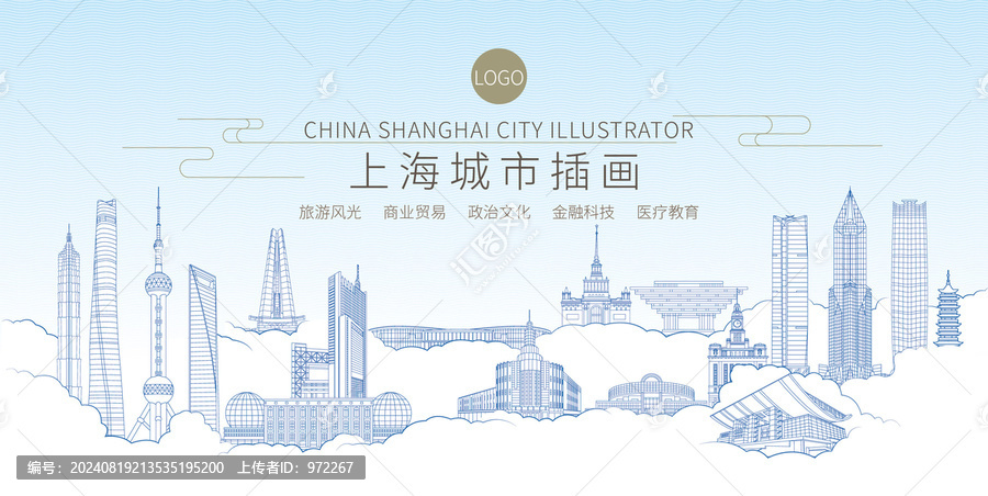 上海建筑