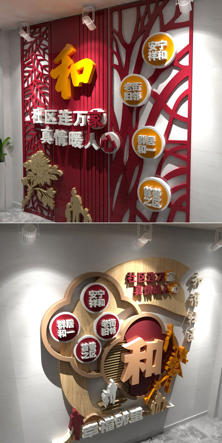 社區(qū)全套文化墻