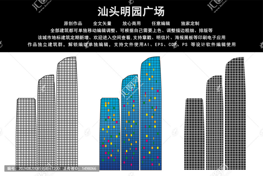 汕頭明園廣場(chǎng)