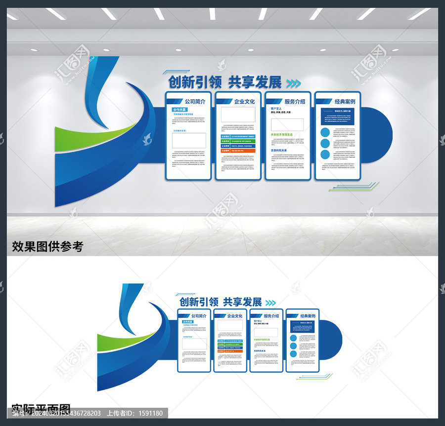 企業(yè)簡(jiǎn)介公司介紹辦公室文化墻
