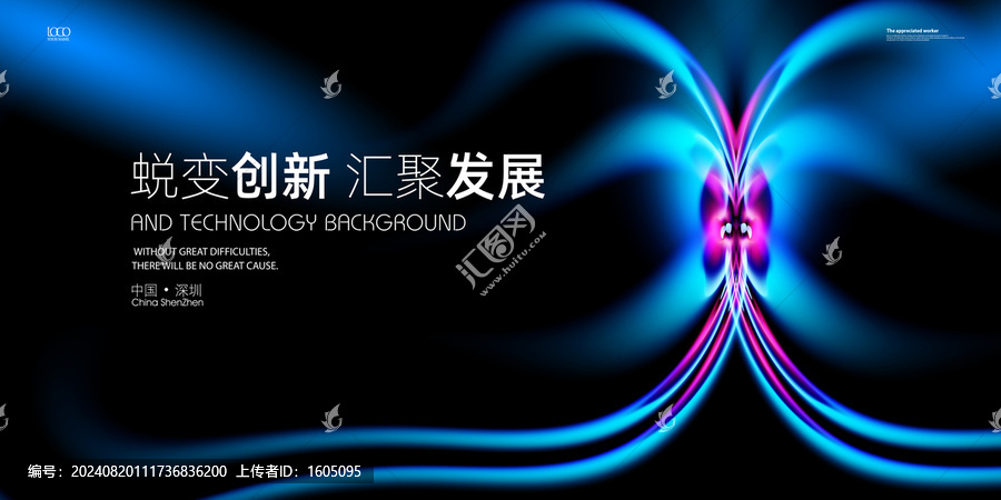 蛻變