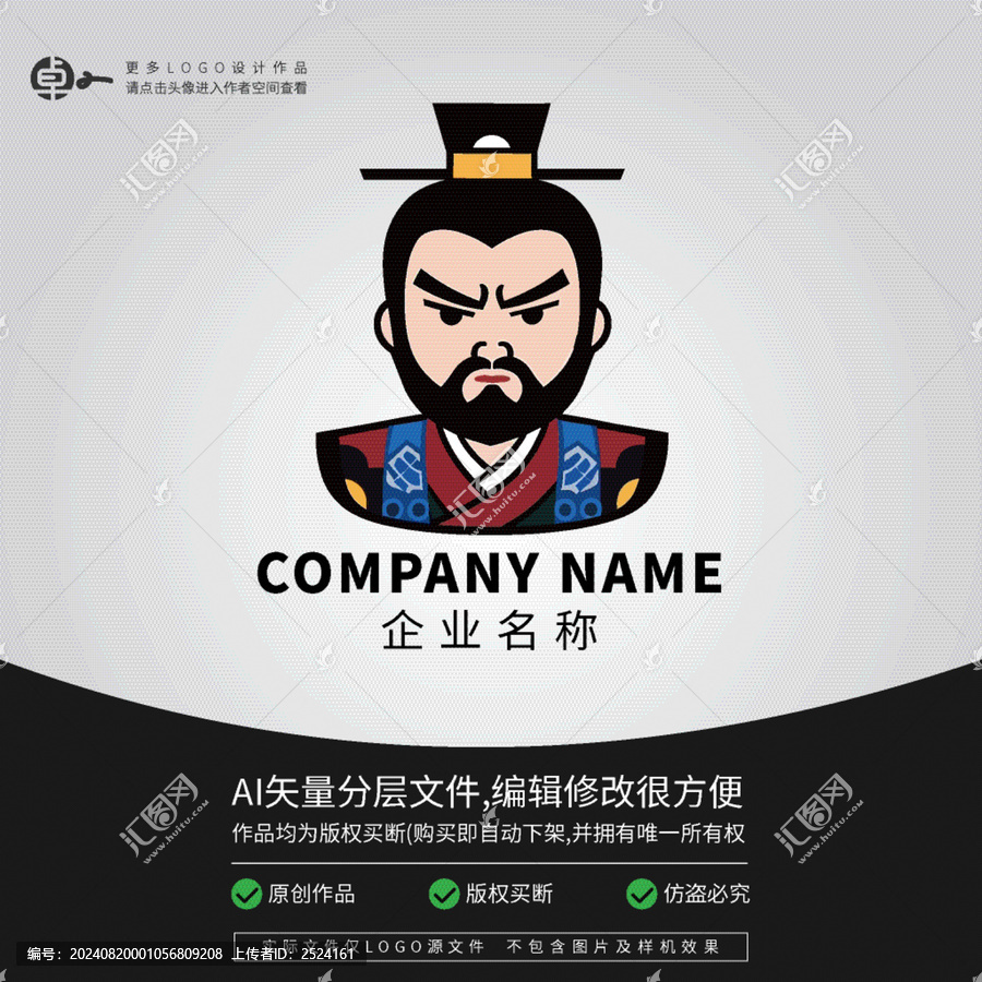 大將元帥LOGO古典文化服裝