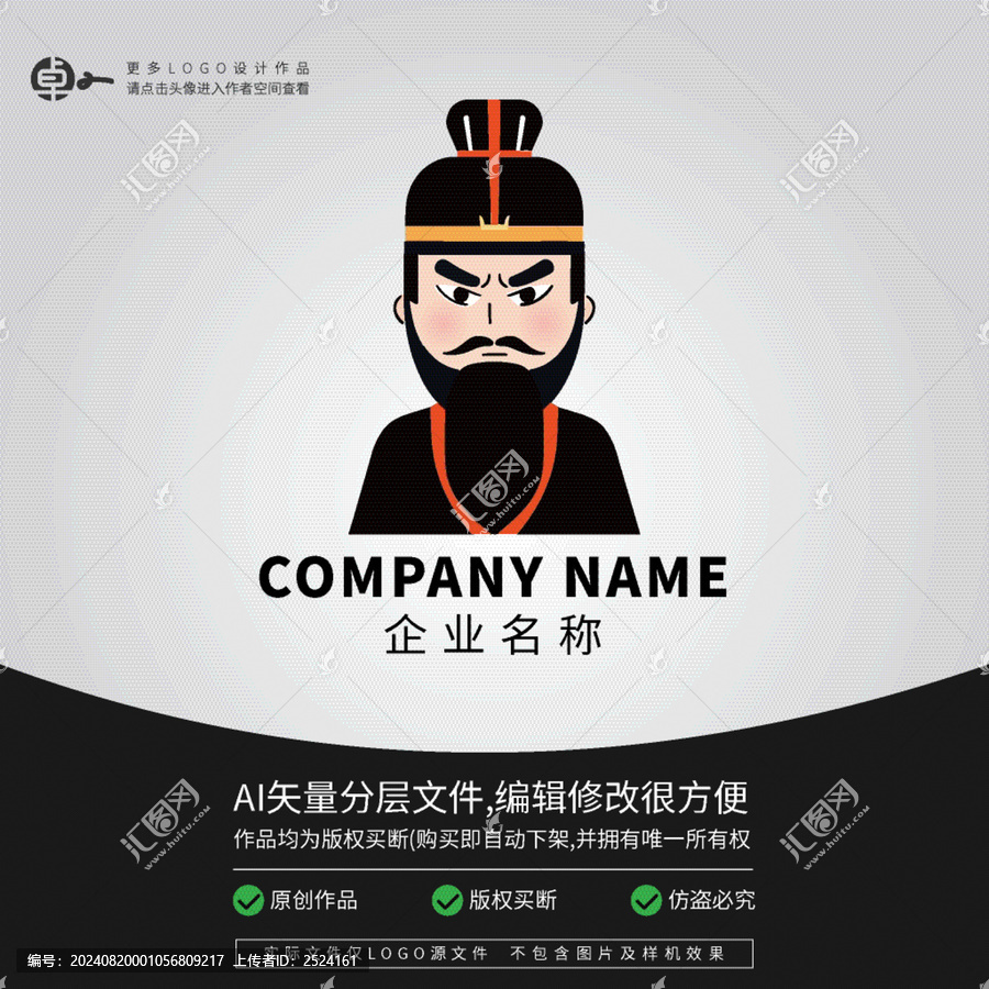 古典文化服裝三國曹操LOGO