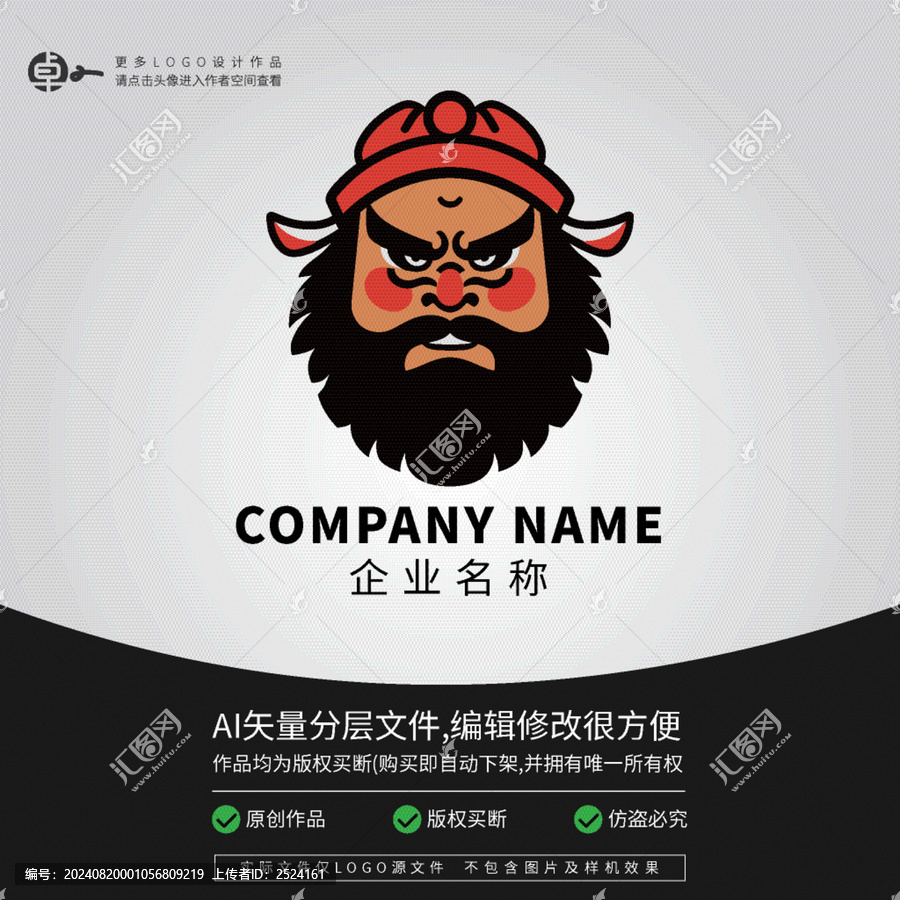 古典文化服裝張飛鐘馗LOGO