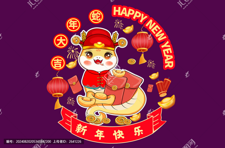 卡通蛇年插畫窗花