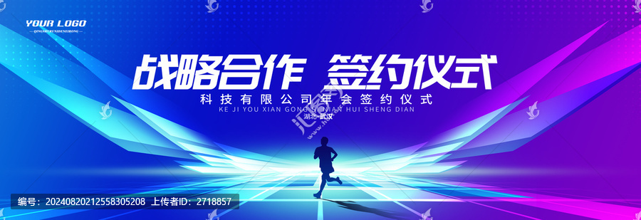 簽約儀式