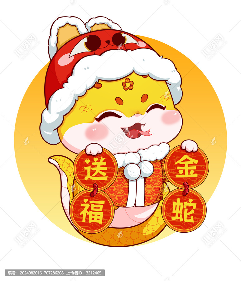 蛇年卡通金蛇送福門貼