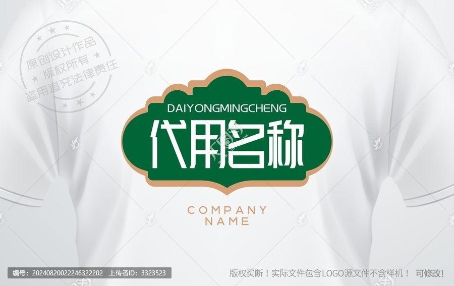 品牌商標特產(chǎn)logo農(nóng)產(chǎn)品