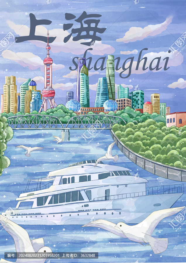 上海外灘