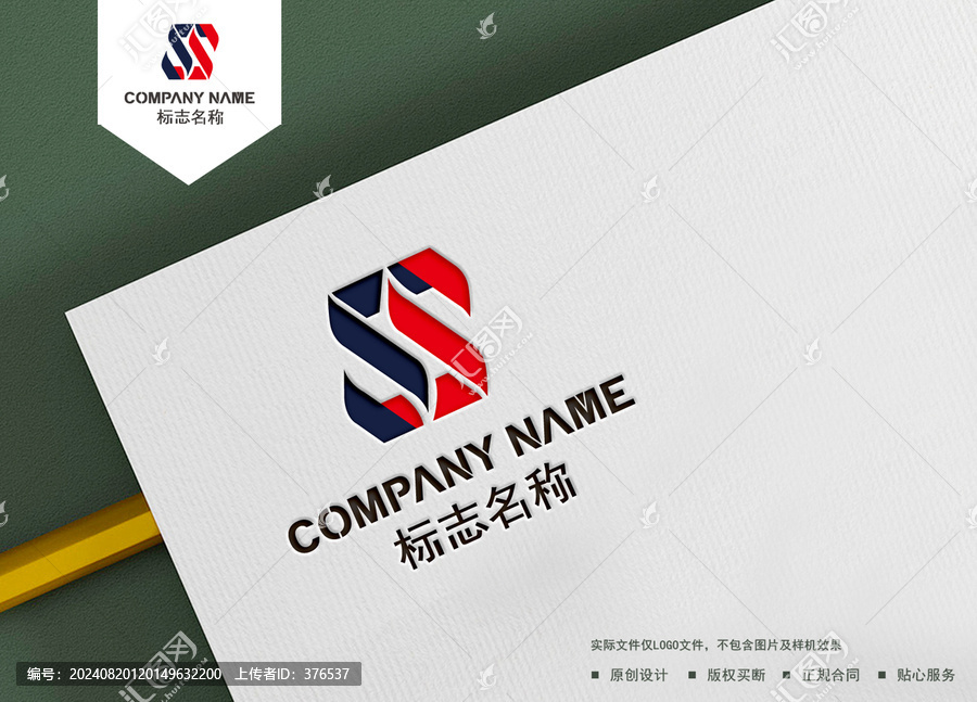 S字母logo