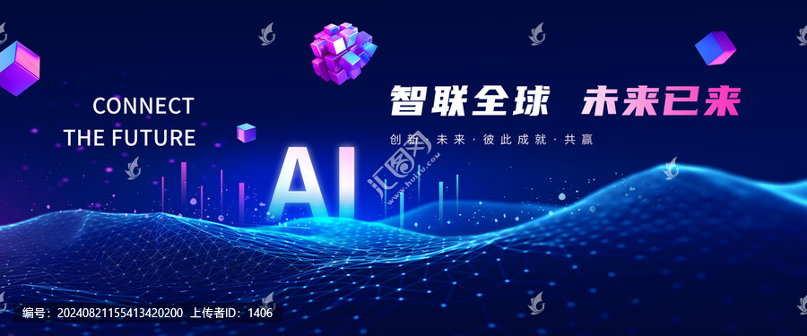 高端AI智能科技主視覺(jué)KV
