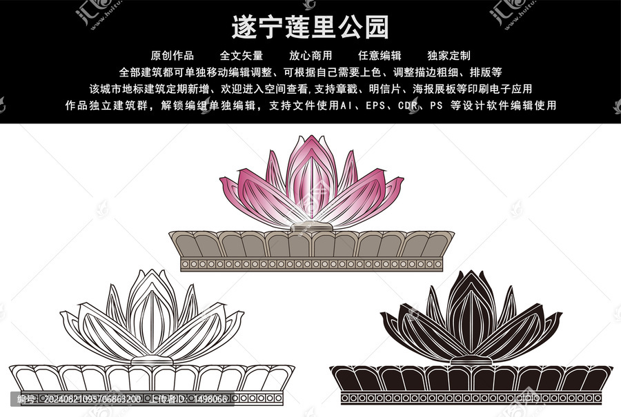 遂寧蓮里公園