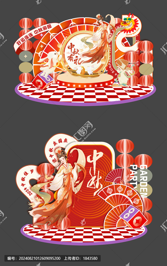 中秋國慶雙節(jié)活動美陳打卡