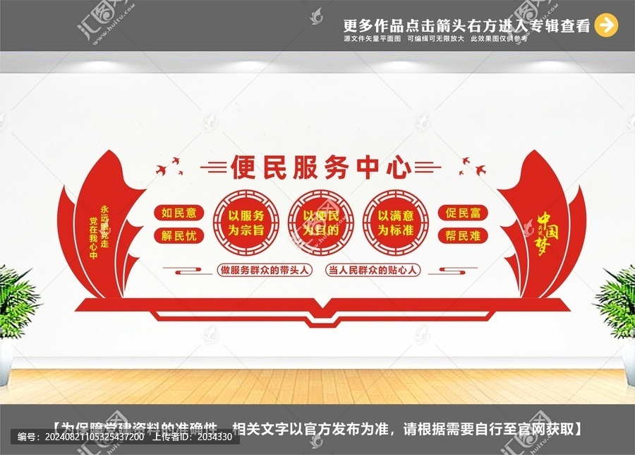 黨群服務(wù)中心