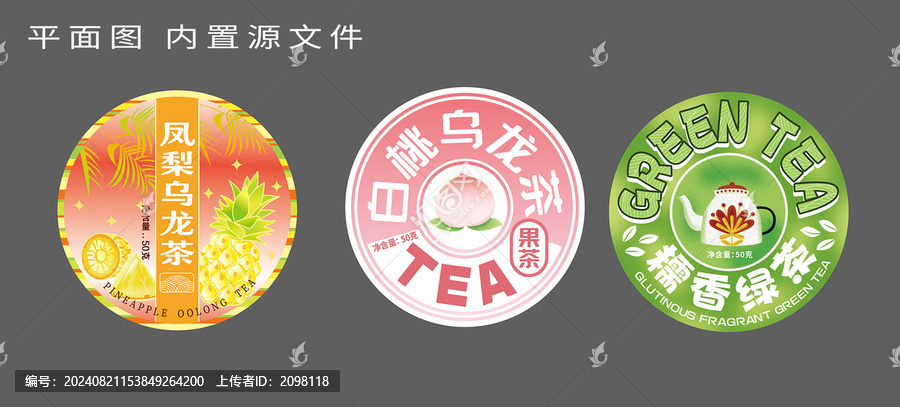 茶葉包裝不干膠貼