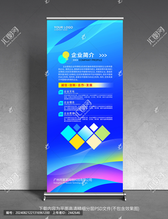 易拉寶