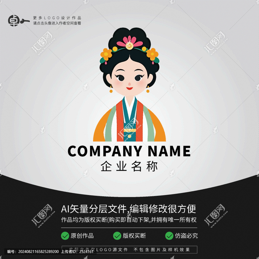 少數(shù)民族唐朝少女文化美女