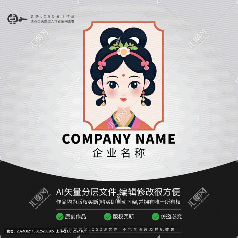 漢服小姐姐女孩子少女LOGO