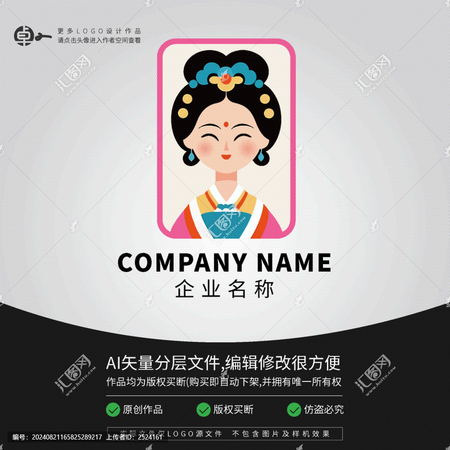 少數(shù)民族古典少女文化美女