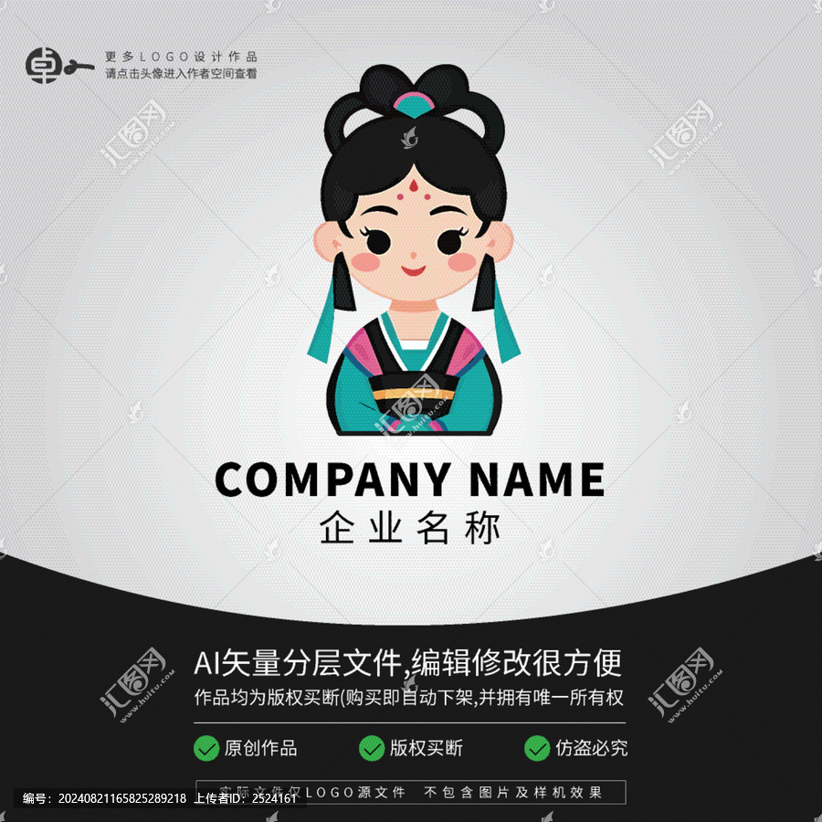 古典少數(shù)民族少女文化美女