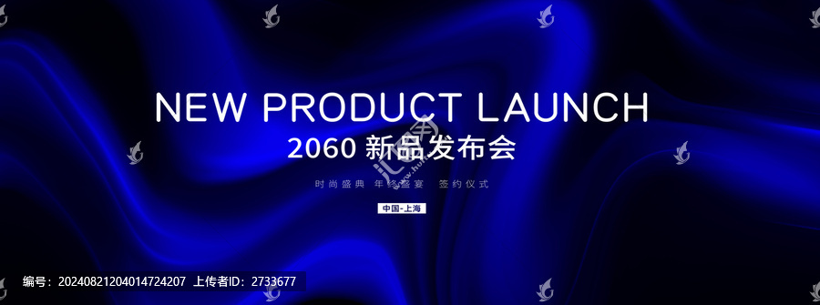 藍色夢幻年會年終盛典會議背景