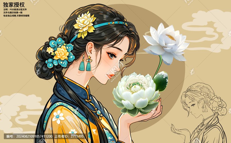 國風人物雪蓮插畫
