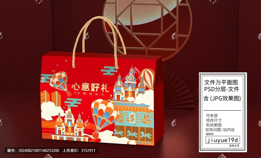 常年禮盒堅果禮盒新年禮盒