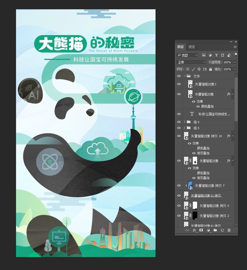 世界動(dòng)物日海報(bào)