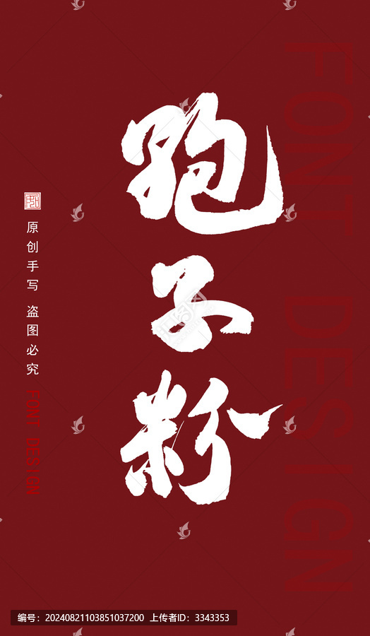 孢子粉
