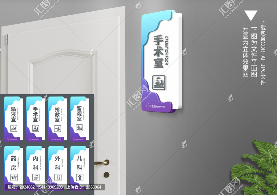 藍(lán)色漸變醫(yī)院科室牌