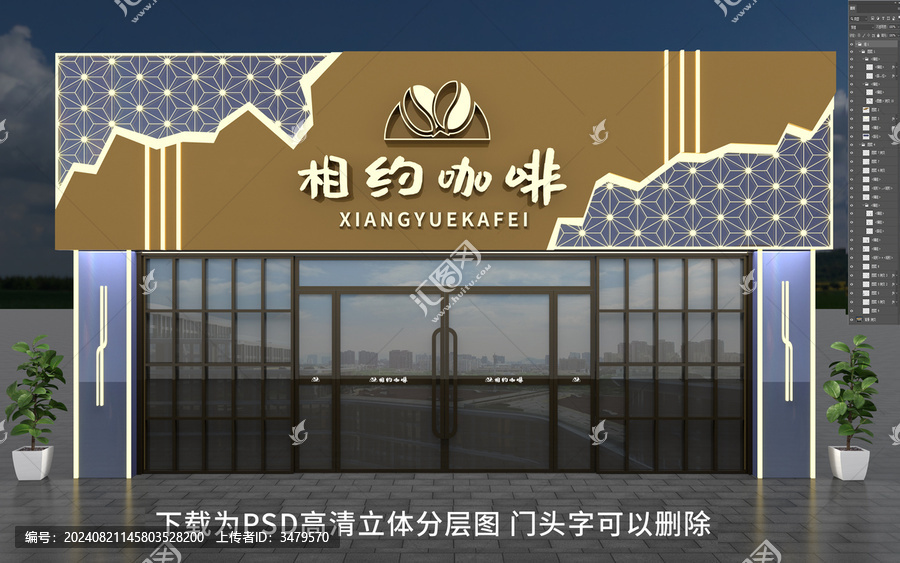 咖啡店門頭招牌門頭
