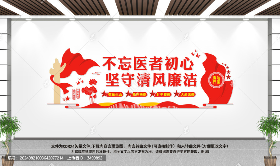 不忘醫(yī)者初心
