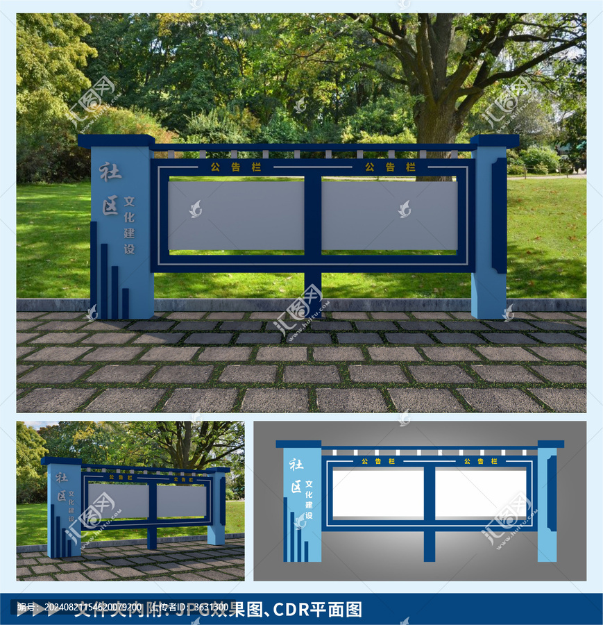 社區(qū)文化建設(shè)
