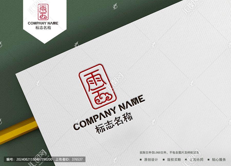 云logo
