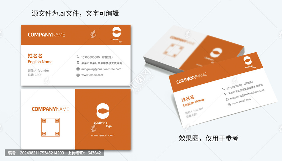 橙色外企簡約商務(wù)名片