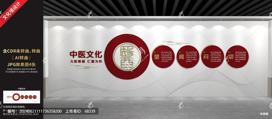 中醫(yī)文化展廳展示墻