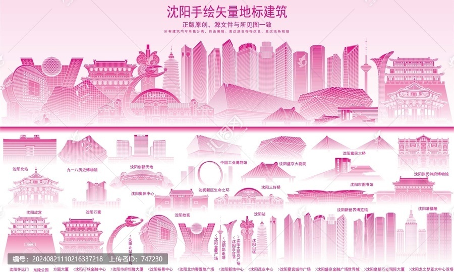 沈陽