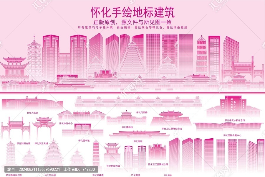 懷化