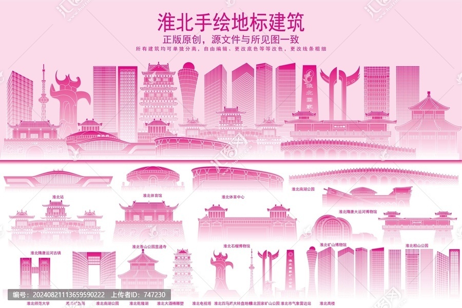 淮北