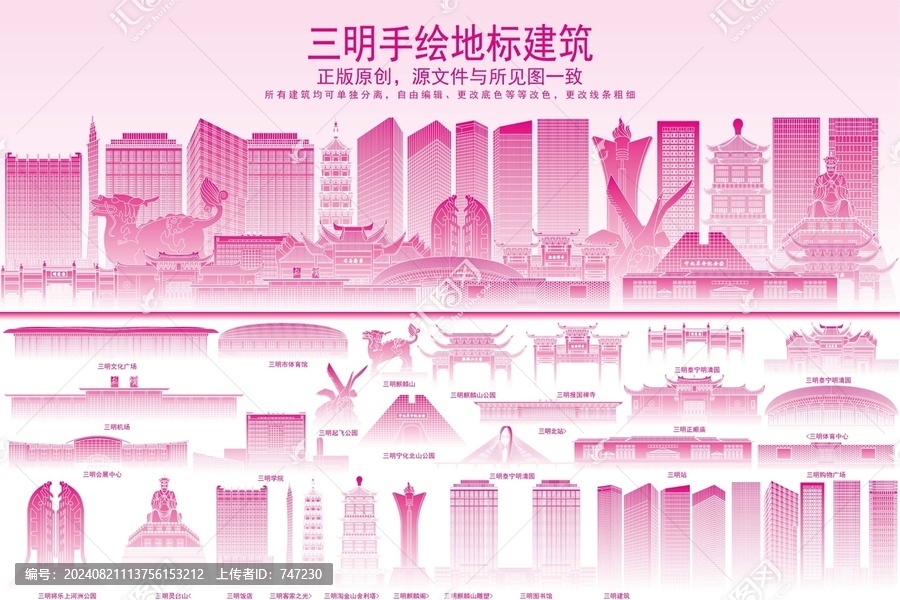 三明