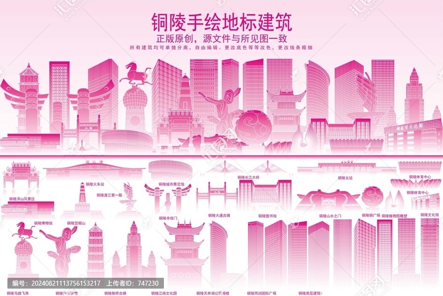 銅陵