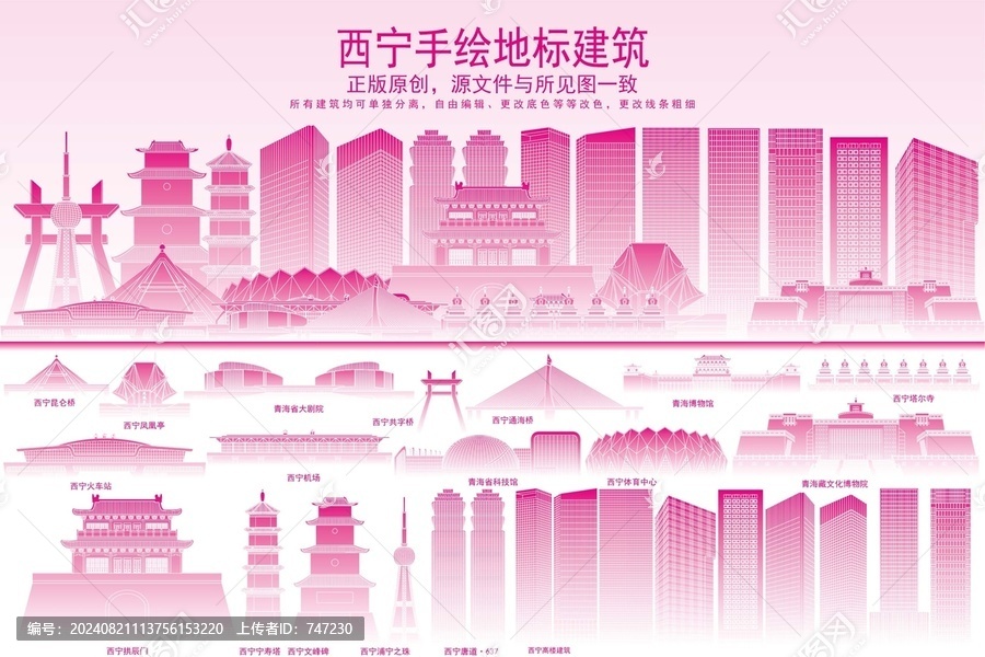 西寧