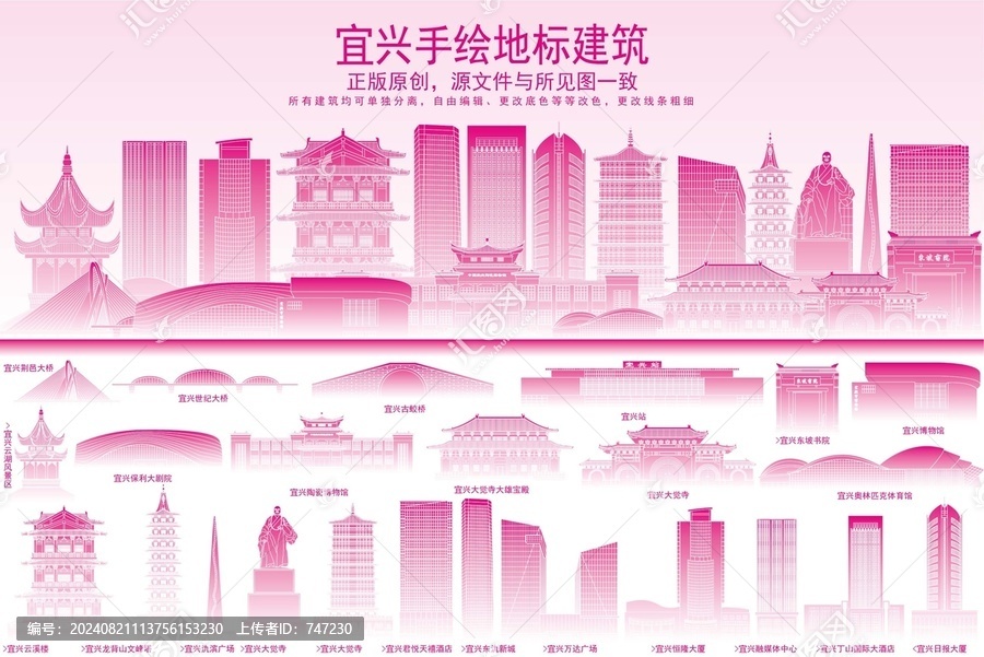 宜興