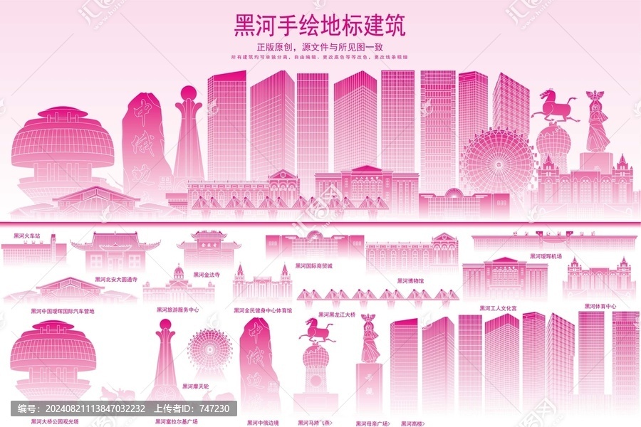黑河