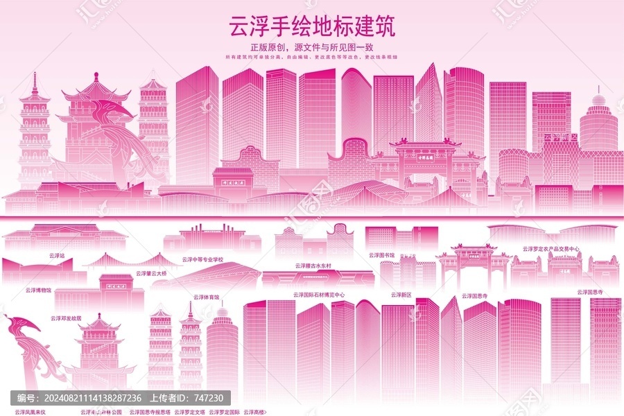 云浮