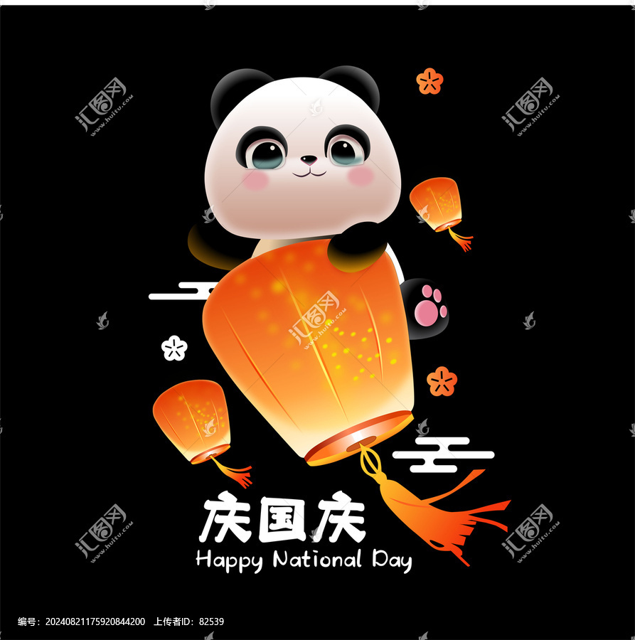 高清孔明燈