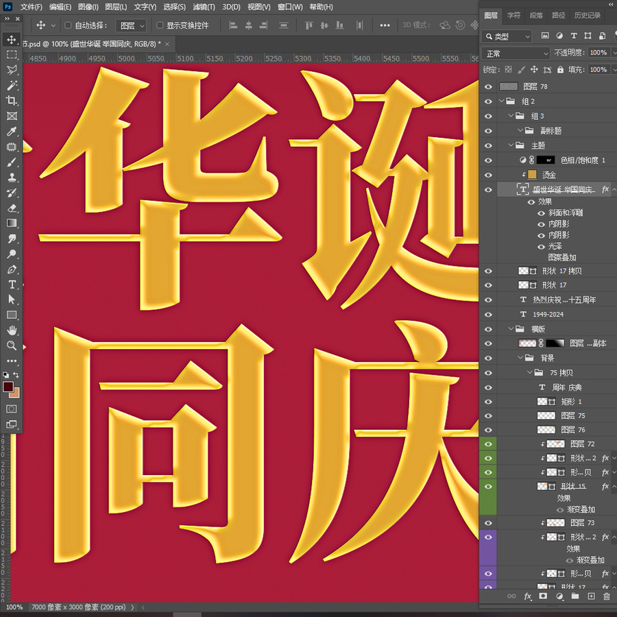 國慶節(jié)