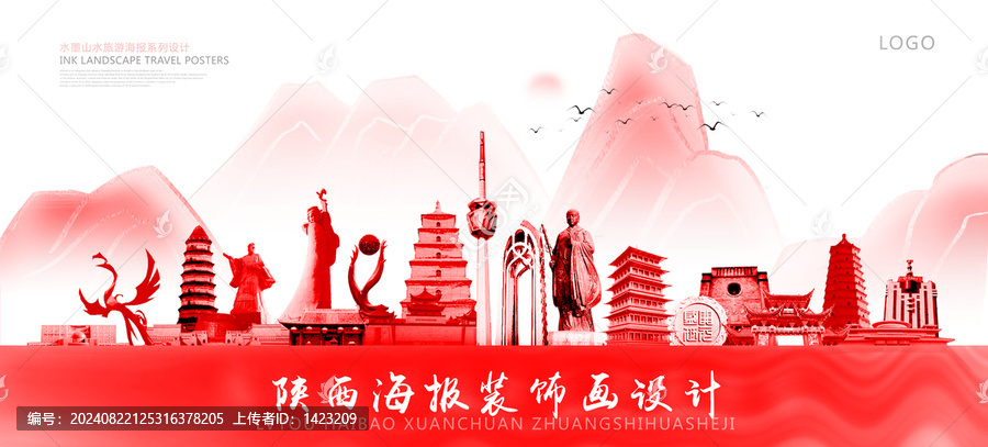 陜西