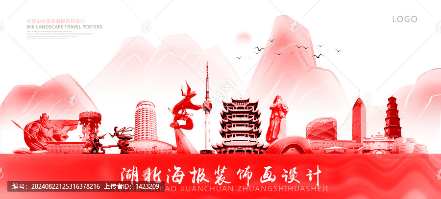 湖北